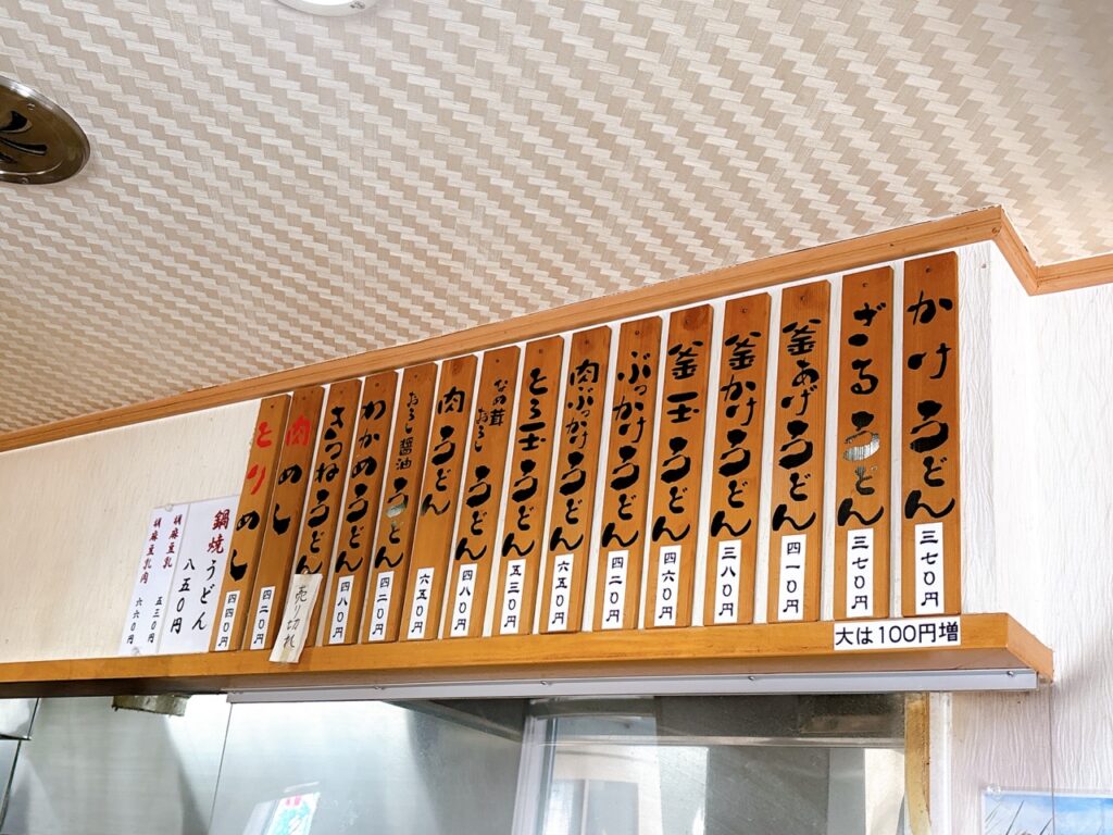 こちようどん　2025年4月efa770ab-ed8f-4cde-8bb7-bcc472a7a6ce（大）メニュー